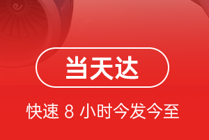 鄂托克旗乌兰空运地址航空货运公司【机场